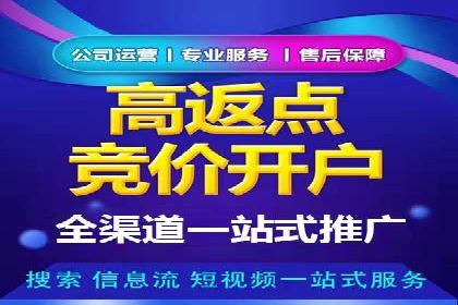 百度信息流开户必备条件及技巧